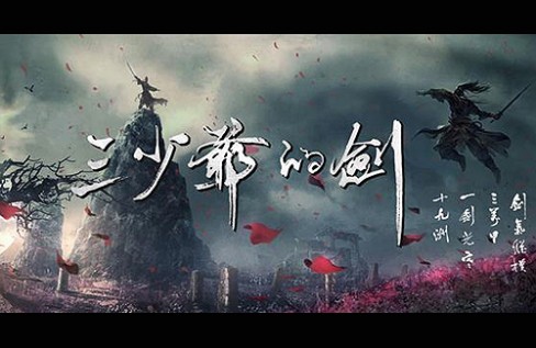 Tsui Hark, Derek Yee Team Up for “Death Duel” Movie Remake – JayneStars.com