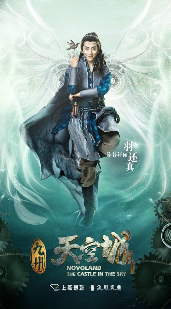 Chinese Fantasy Drama “Novoland: The Castle in the Sky” Releases 13 ...