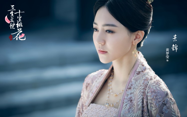 Yang Mi, Mark Chao’s “Three Lives, Three Worlds” Release New Character ...