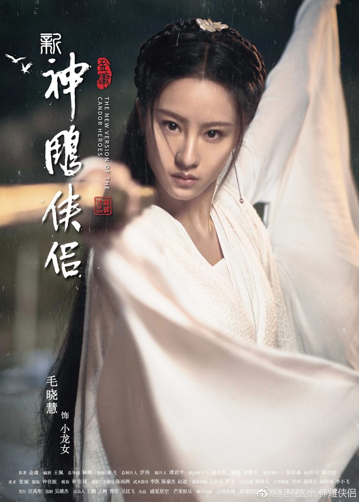 New “Return of the Condor Heroes” Releases Character Posters, and Fans