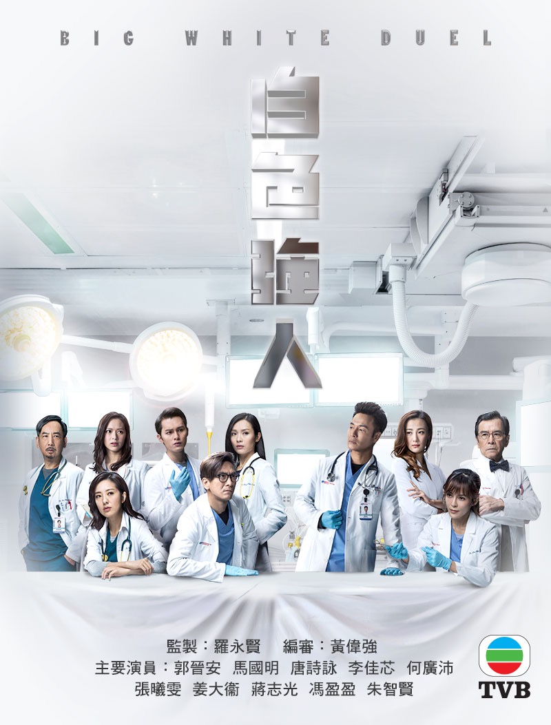 Healing hands cheap tvb watch online