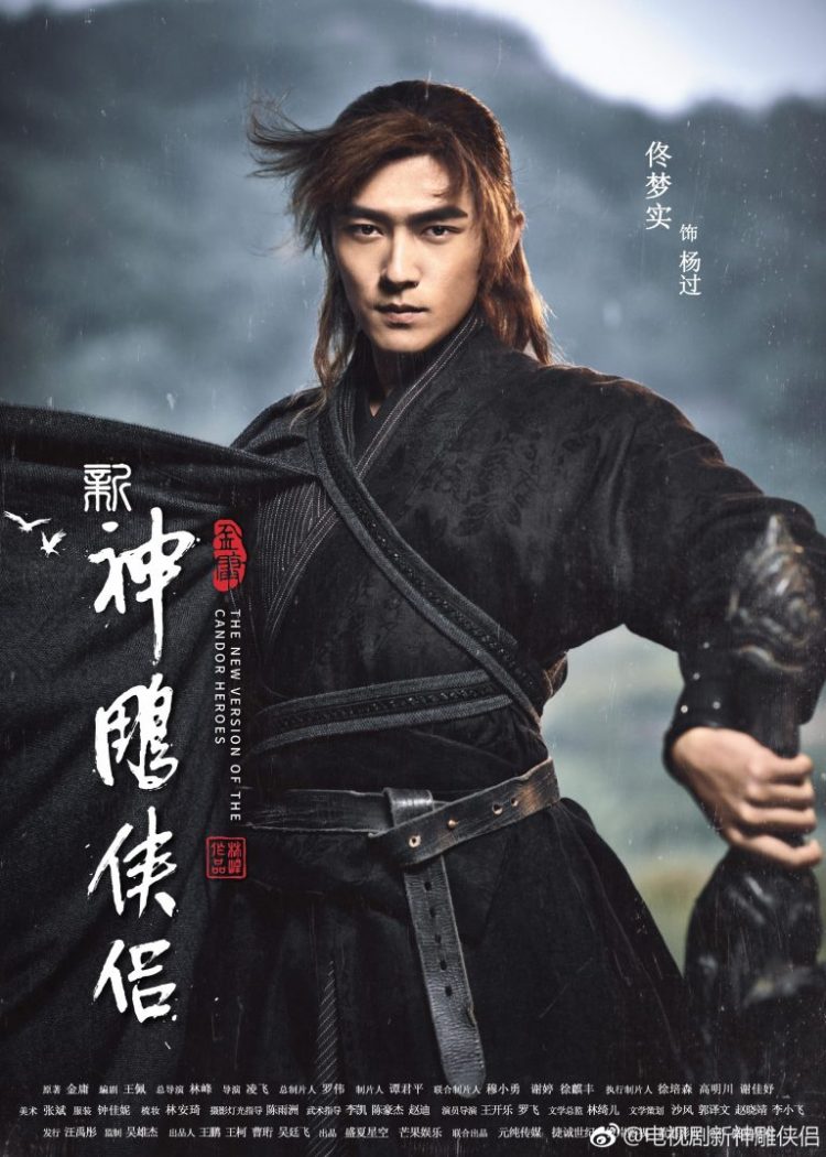 Fresh Faces in “New Return of the Condor Heroes” – JayneStars.com