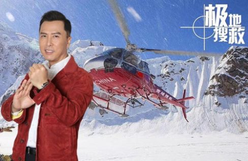 donnie yen new movie 2021