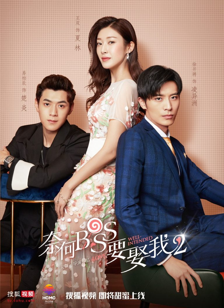 Sohu TV Drops New Posters for “Well-Intended Love” Season 2 ...