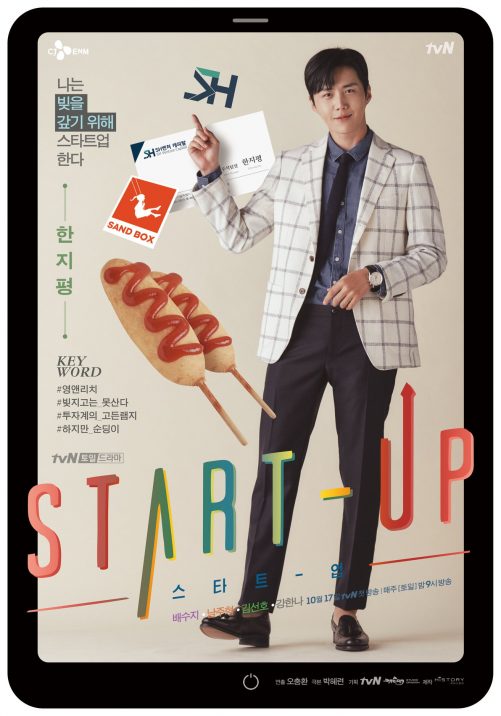 New Character Posters Released for “Start-Up” Starring Suzy and Nam Joo ...