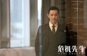 New Trailer Dropped for Huang Xiaoming’s C-Drama “Game Changer ...