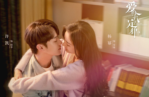 She and Her Perfect Husband with Yang Mi and Xu Kai begins airing